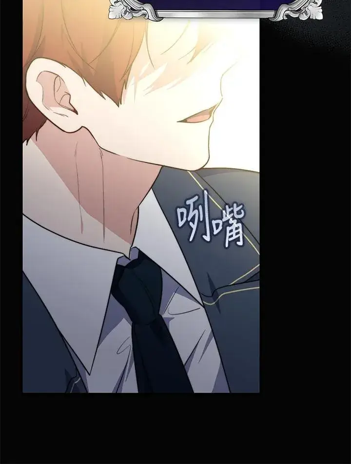 漫画《占卜的公女》第39话第124张图