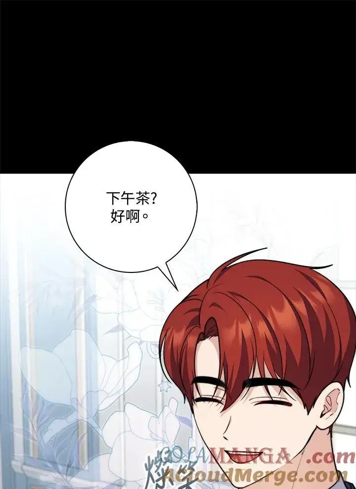 漫画《占卜的公女》第39话第125张图