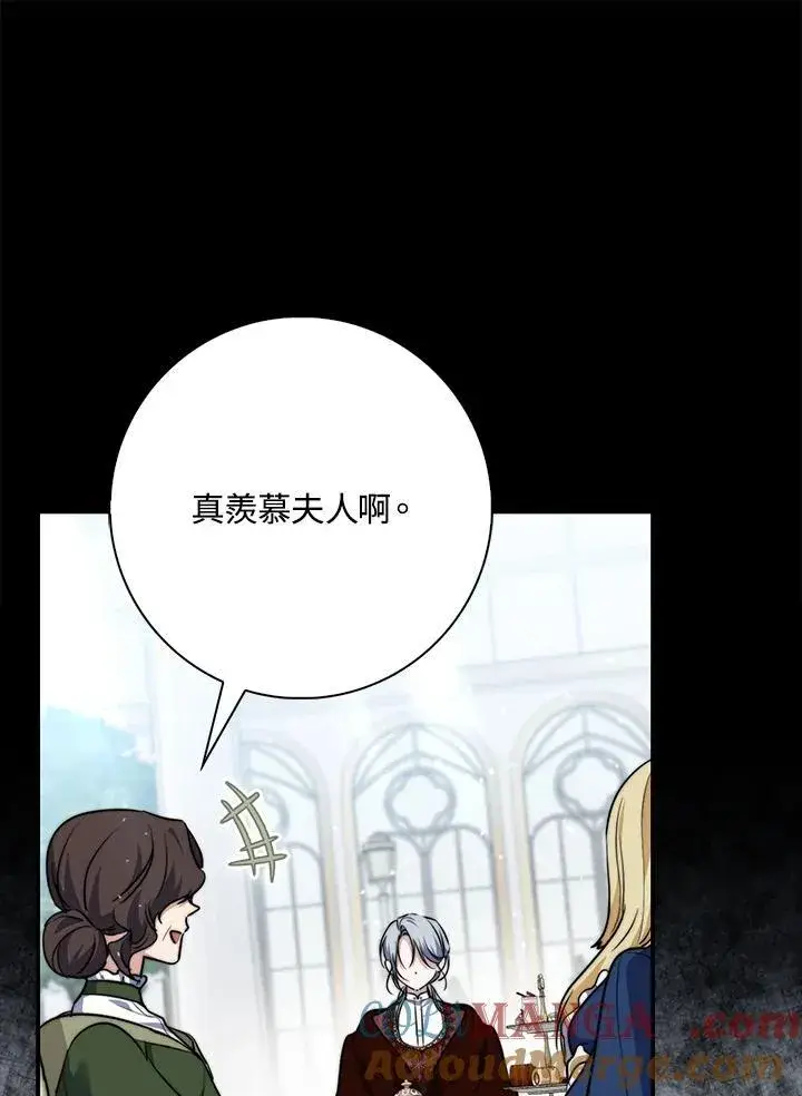 漫画《占卜的公女》第39话第13张图