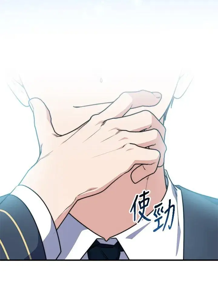 漫画《占卜的公女》第39话第131张图