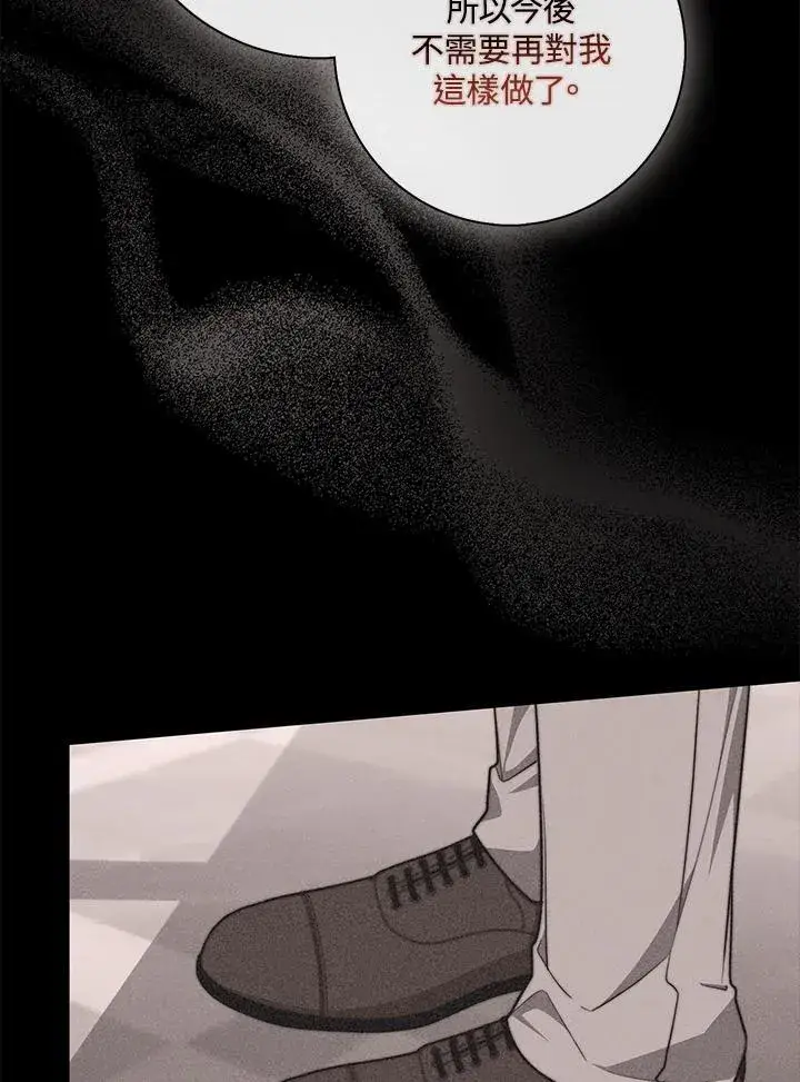 漫画《占卜的公女》第39话第3张图