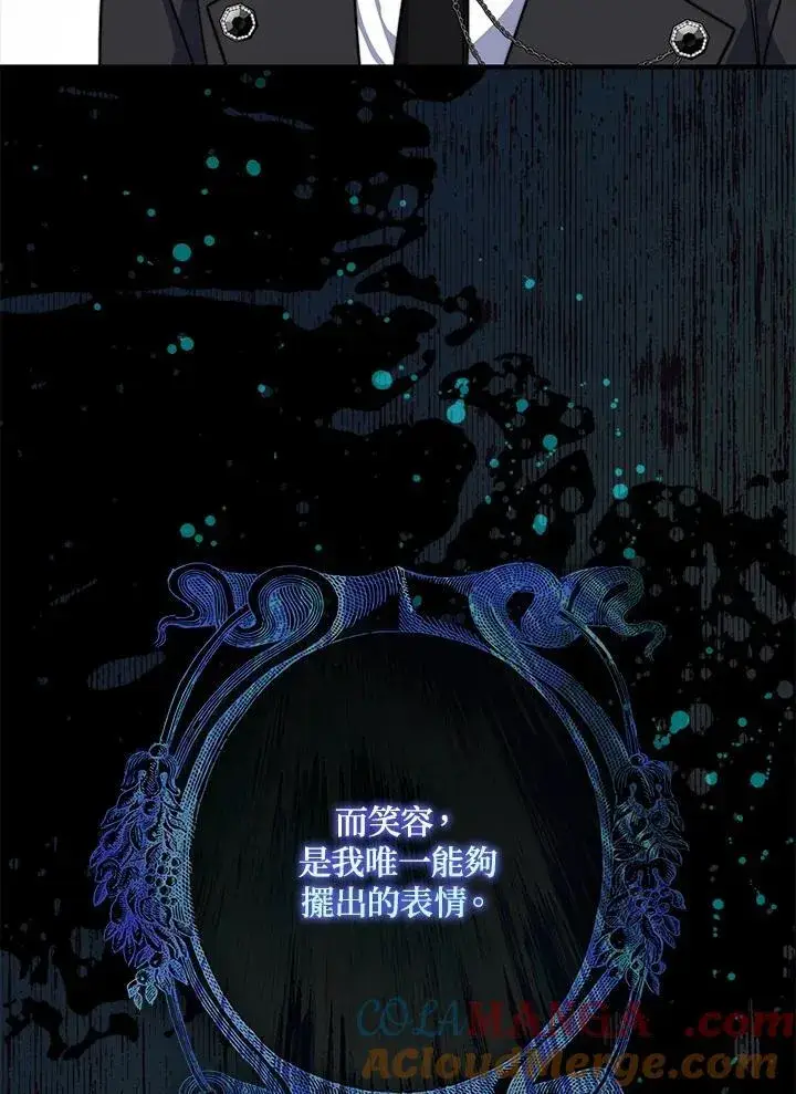 漫画《占卜的公女》第39话第41张图