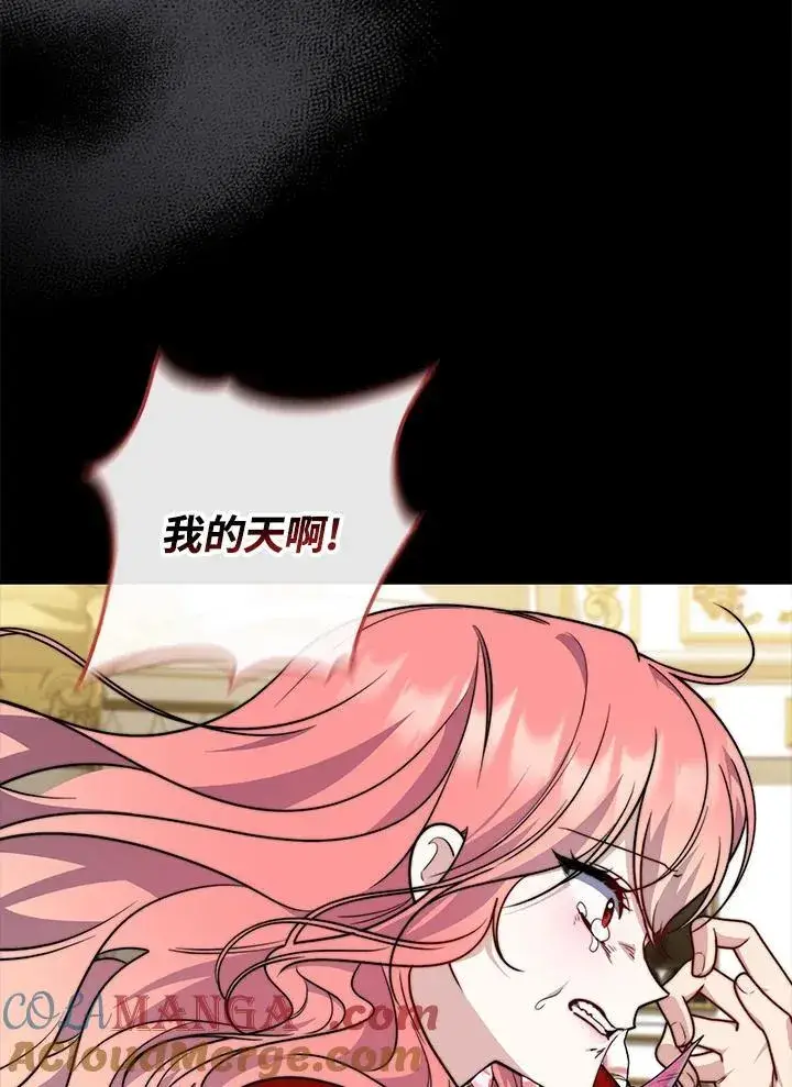漫画《占卜的公女》第39话第49张图