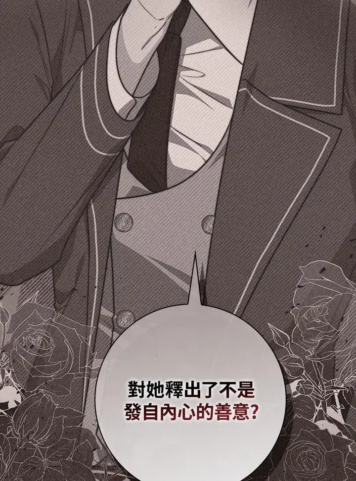 漫画《占卜的公女》第39话第6张图