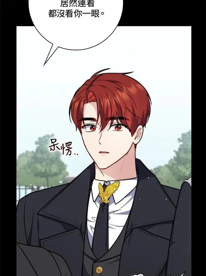 漫画《占卜的公女》第39话第67张图