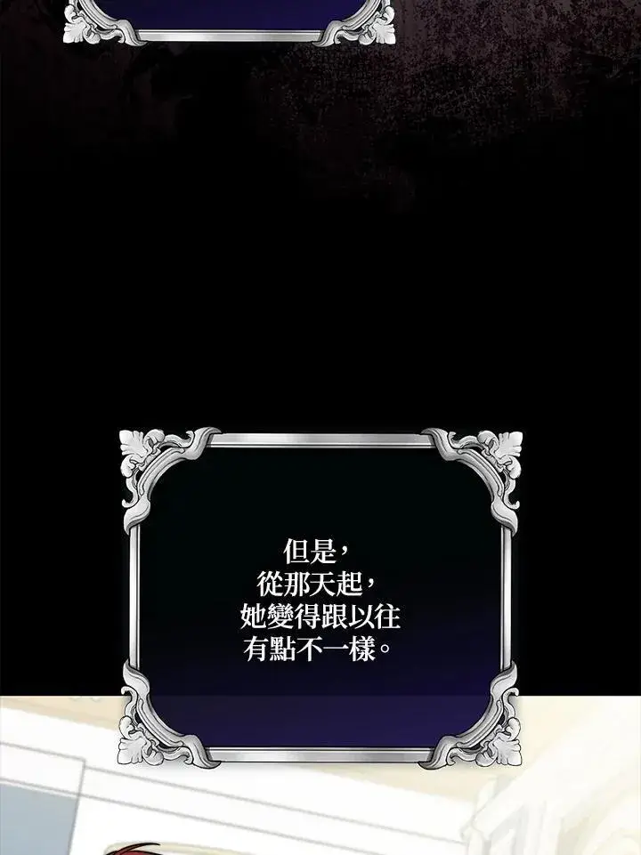 漫画《占卜的公女》第39话第71张图