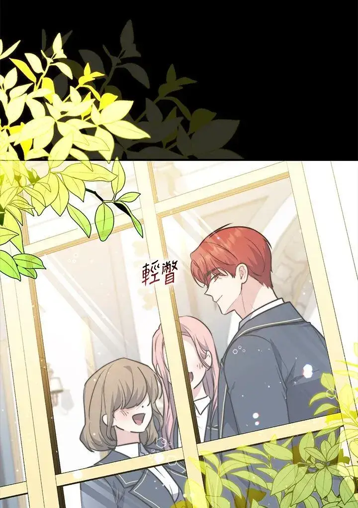 漫画《占卜的公女》第39话第76张图