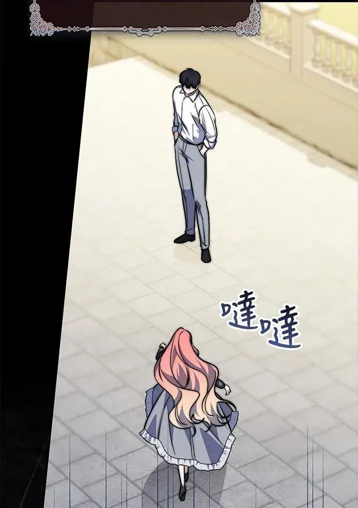 漫画《占卜的公女》第39话第78张图