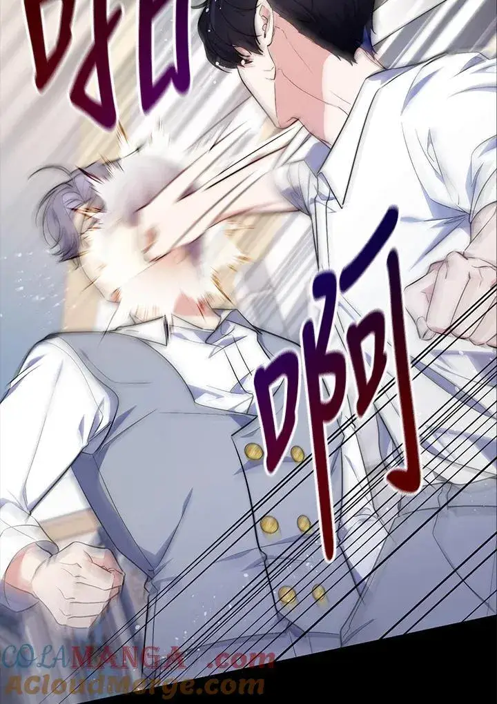 漫画《占卜的公女》第39话第81张图