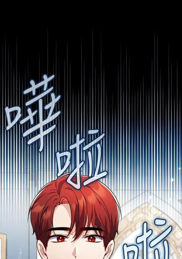 漫画《占卜的公女》第39话第87张图