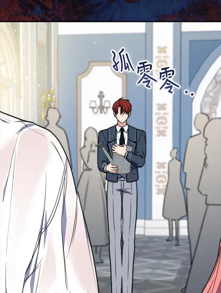 漫画《占卜的公女》第39话第94张图