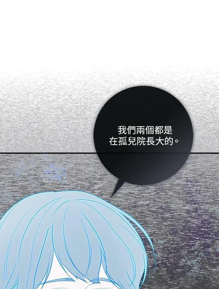 漫画《占卜的公女》第40话第112张图