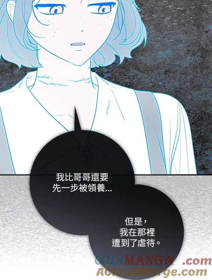 漫画《占卜的公女》第40话第113张图