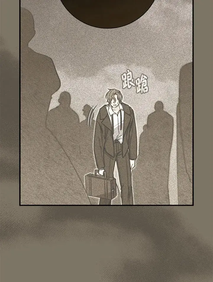 漫画《占卜的公女》第40话第119张图