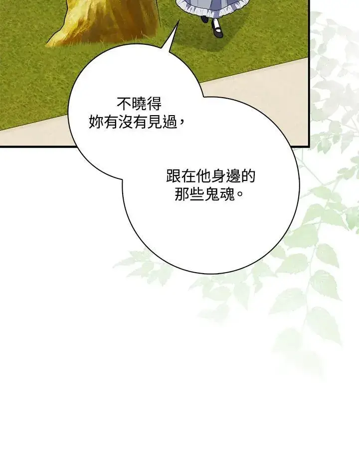 漫画《占卜的公女》第40话第22张图