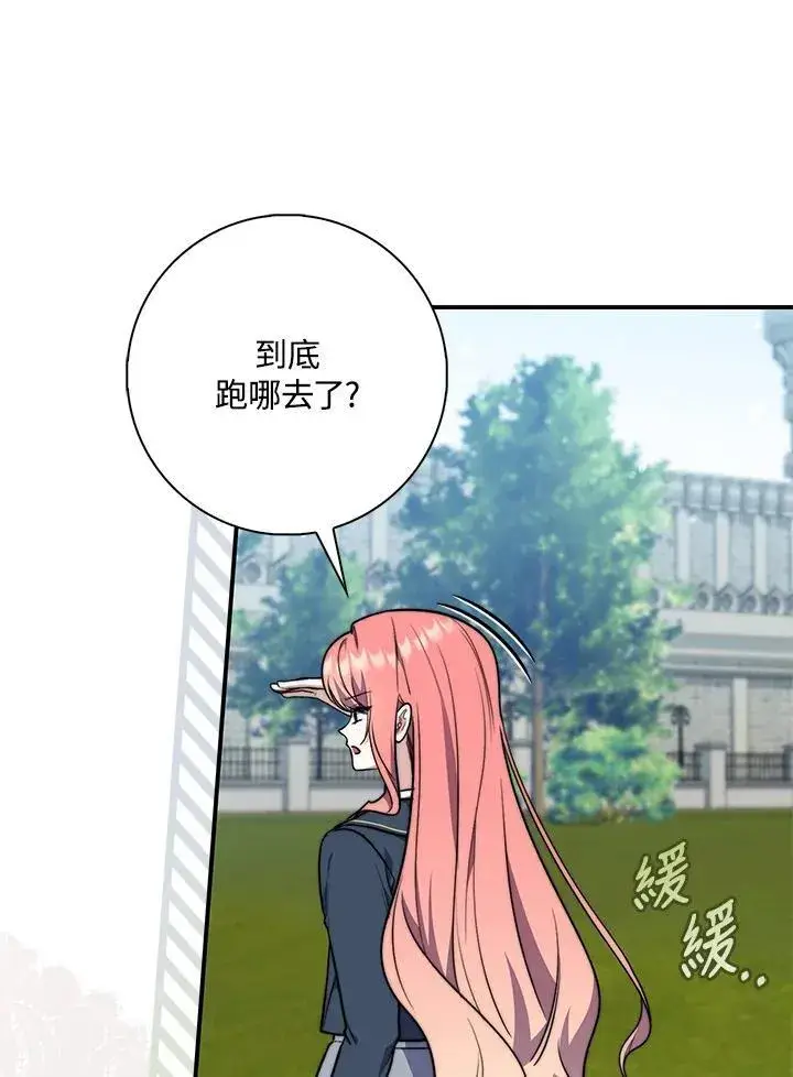 漫画《占卜的公女》第40话第4张图