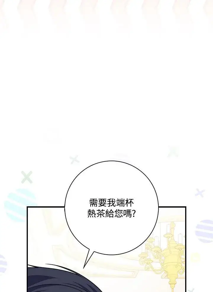 漫画《占卜的公女》第40话第47张图