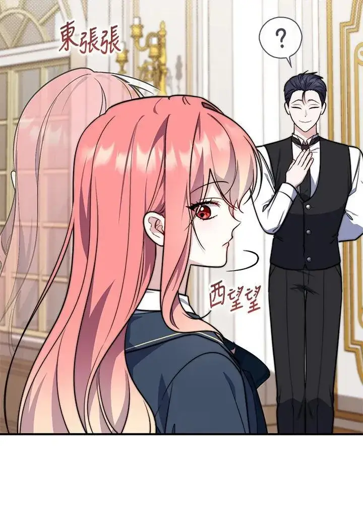 漫画《占卜的公女》第40话第60张图