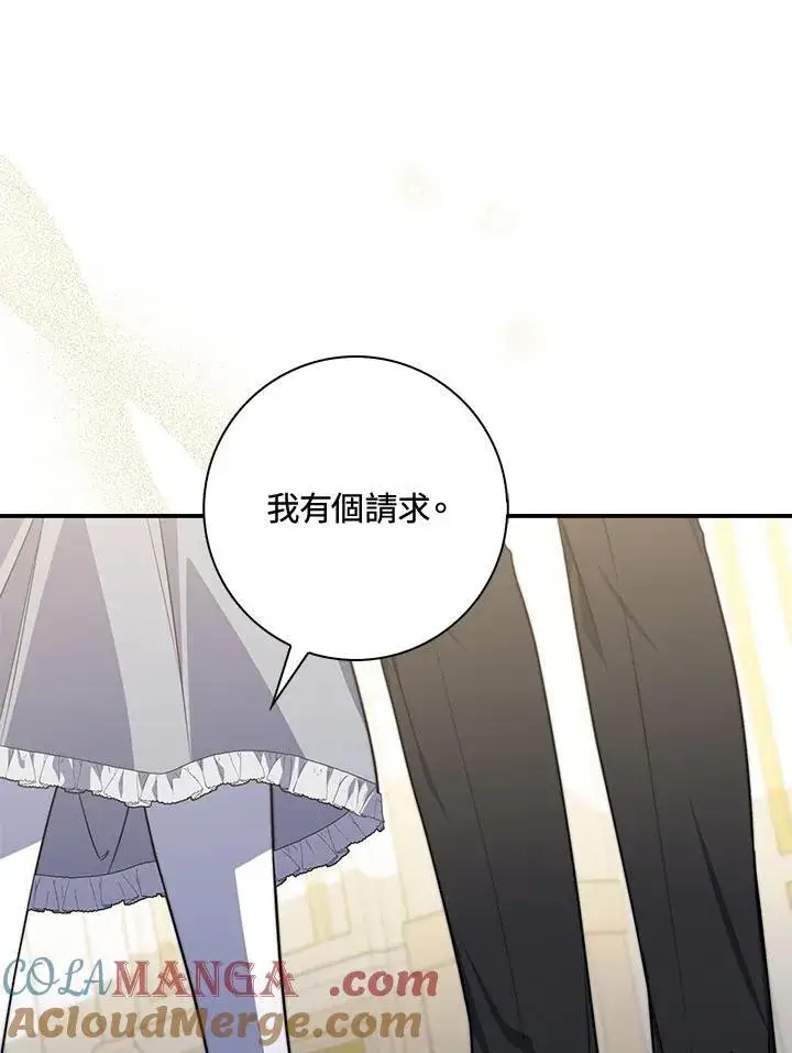 漫画《占卜的公女》第40话第61张图
