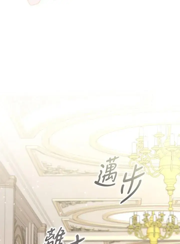 漫画《占卜的公女》第40话第76张图
