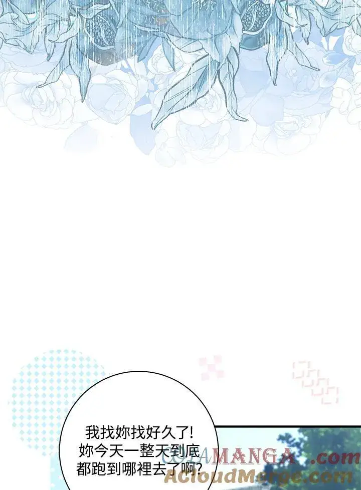 漫画《占卜的公女》第40话第9张图