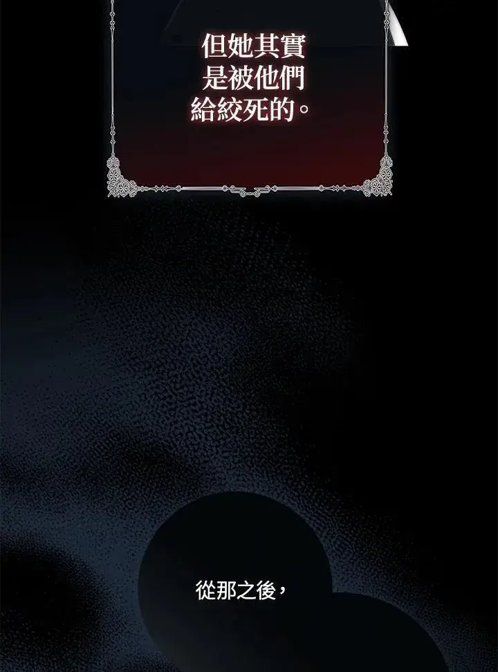 漫画《占卜的公女》第41话第4张图
