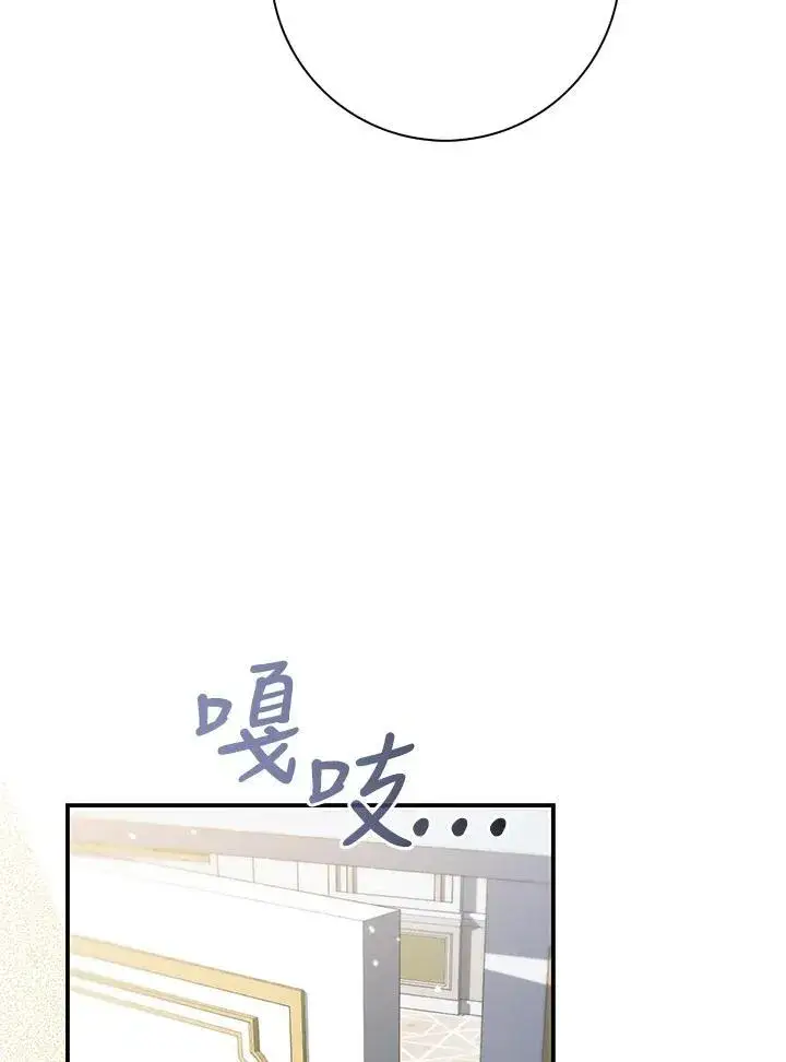 漫画《占卜的公女》第41话第44张图