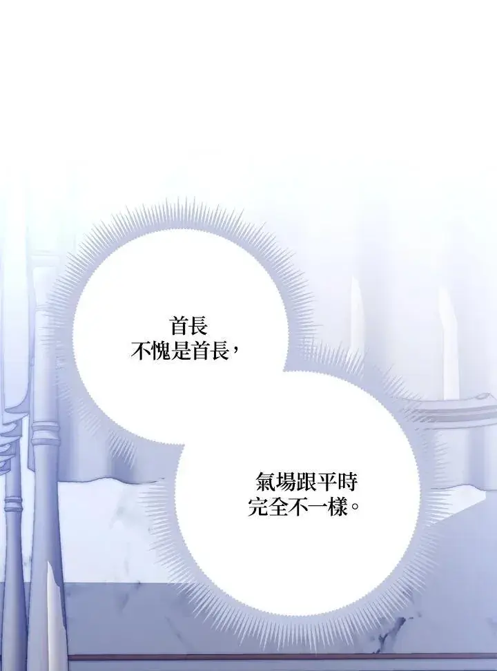 漫画《占卜的公女》第41话第47张图