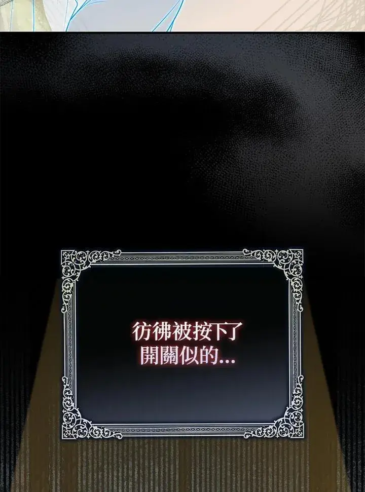 漫画《占卜的公女》第41话第6张图