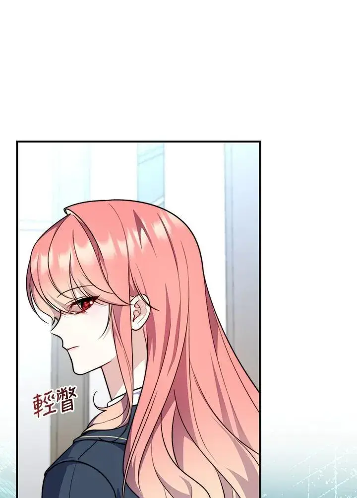 漫画《占卜的公女》第41话第60张图