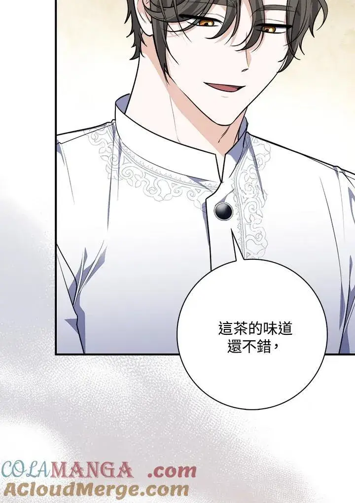 漫画《占卜的公女》第42话第29张图