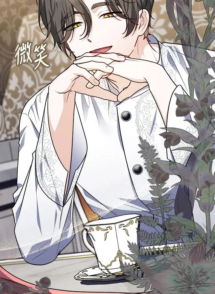 漫画《占卜的公女》第42话第42张图