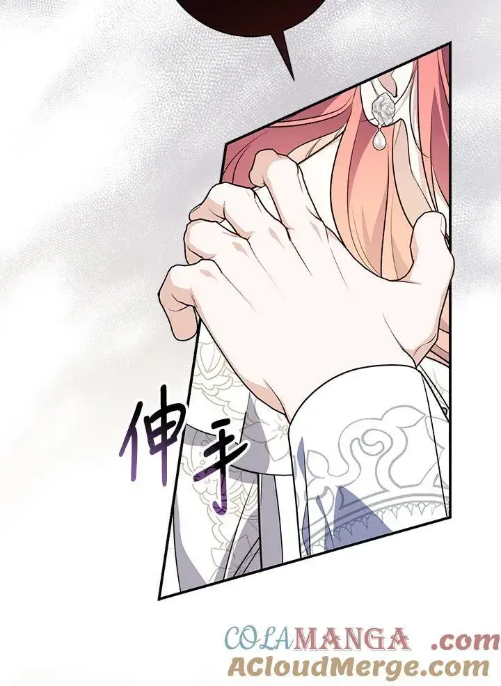 漫画《占卜的公女》第42话第45张图