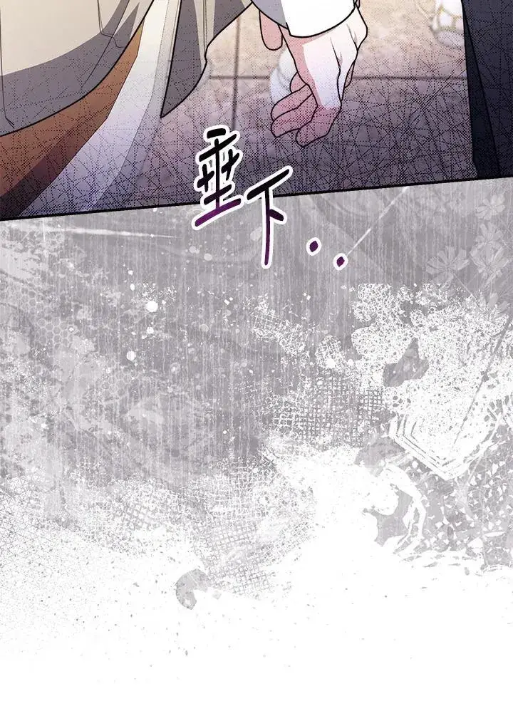 漫画《占卜的公女》第42话第50张图