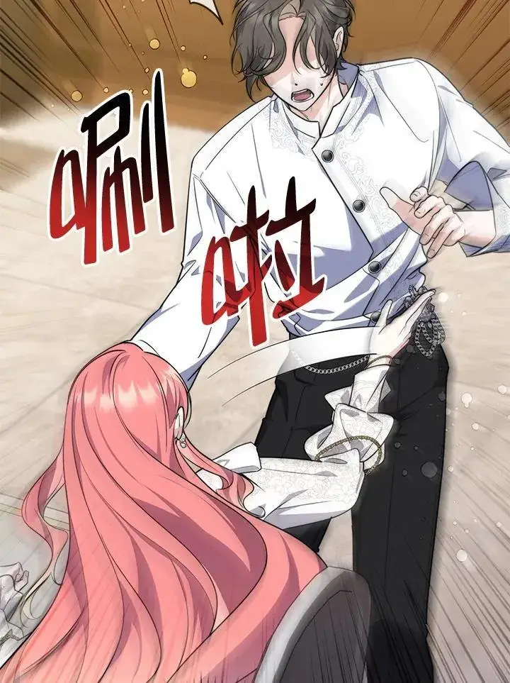 漫画《占卜的公女》第42话第52张图