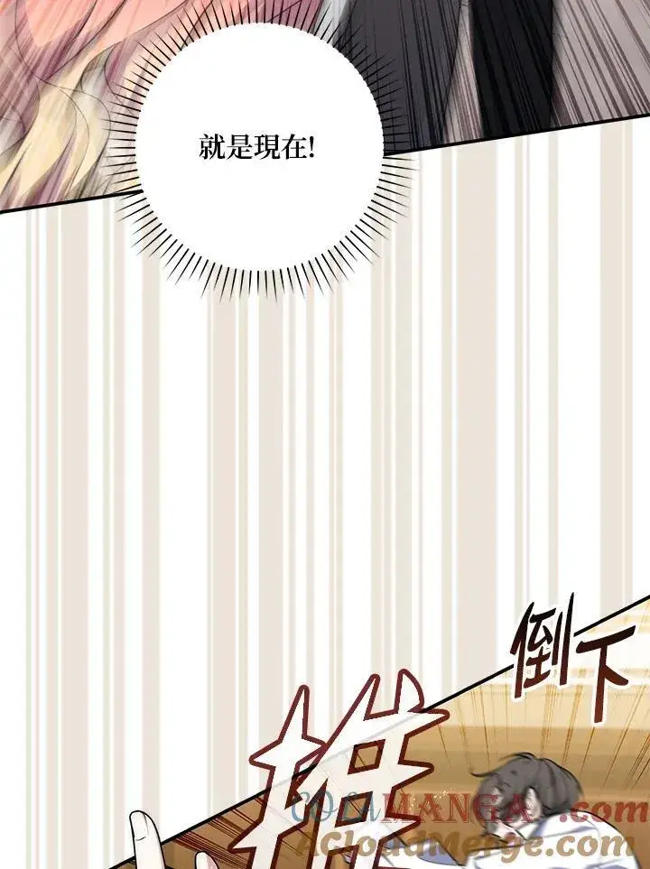 漫画《占卜的公女》第42话第53张图