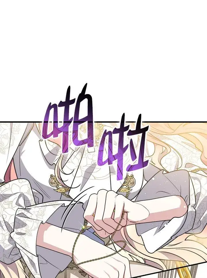 漫画《占卜的公女》第42话第55张图
