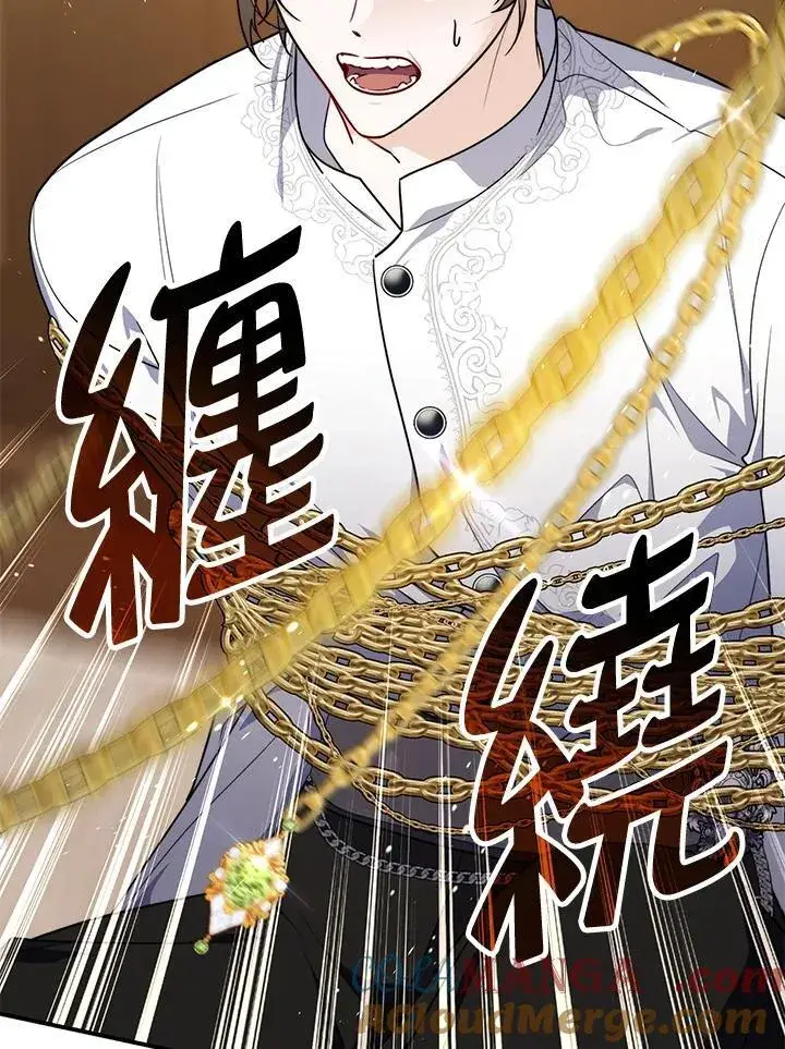 漫画《占卜的公女》第42话第57张图