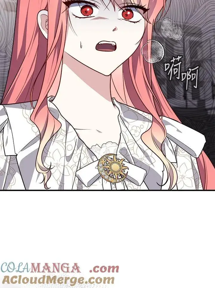 漫画《占卜的公女》第42话第61张图