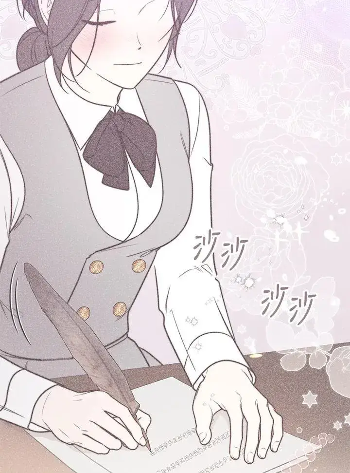 漫画《占卜的公女》第43话第12张图