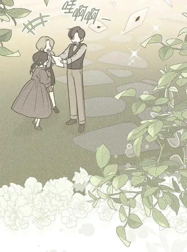 漫画《占卜的公女》第43话第14张图