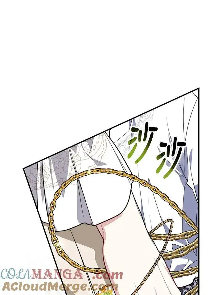 漫画《占卜的公女》第43话第25张图