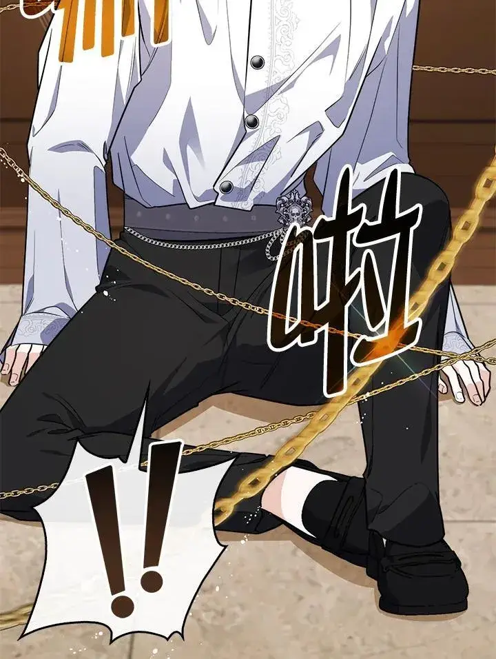 漫画《占卜的公女》第43话第28张图