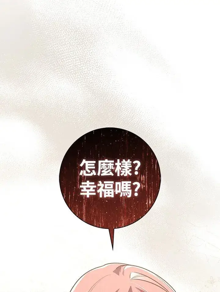 漫画《占卜的公女》第43话第34张图