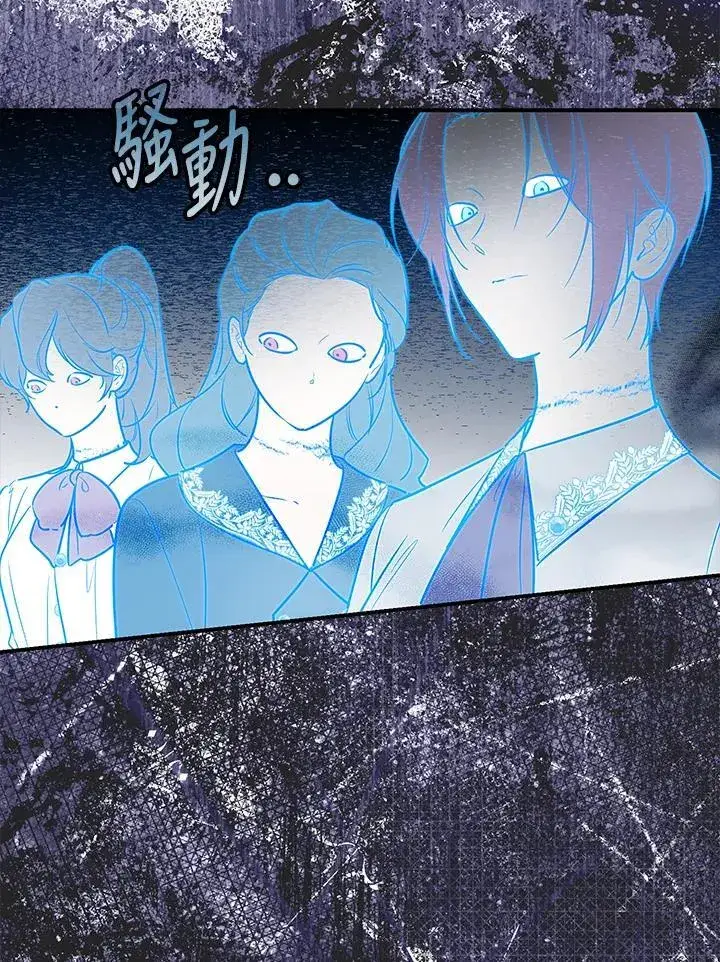 漫画《占卜的公女》第43话第4张图