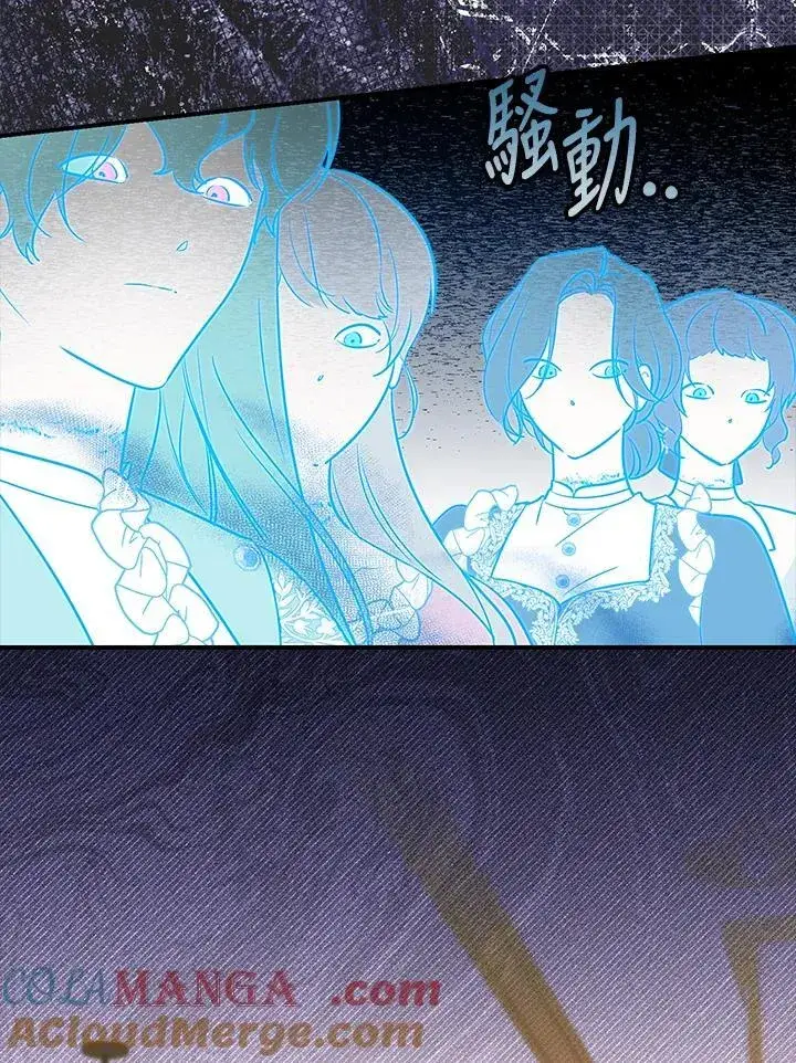 漫画《占卜的公女》第43话第5张图