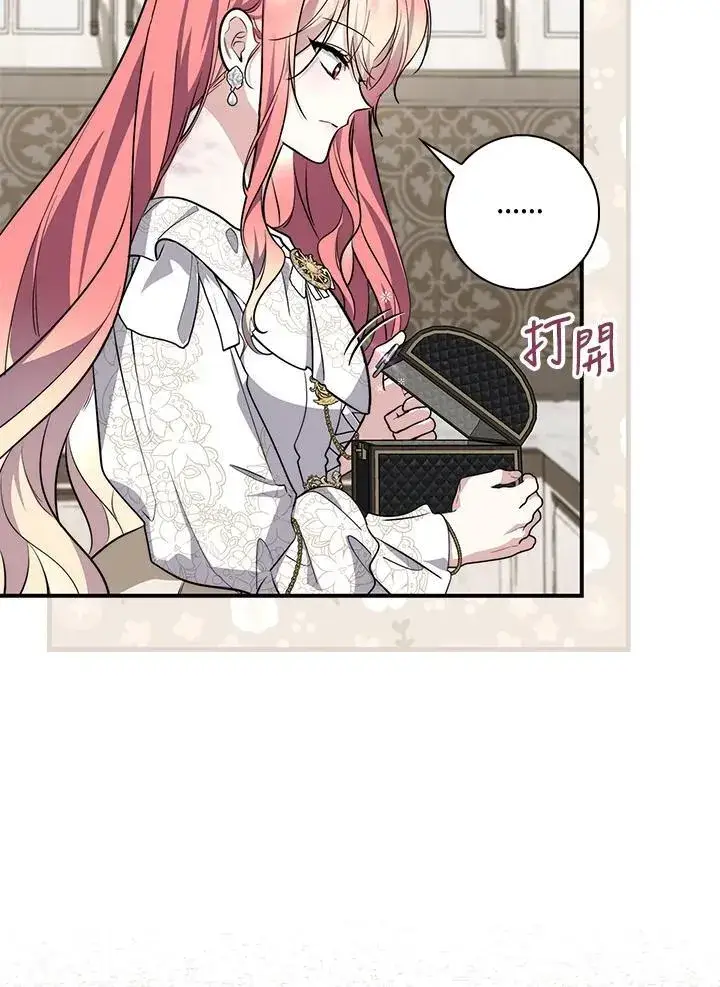 漫画《占卜的公女》第43话第52张图