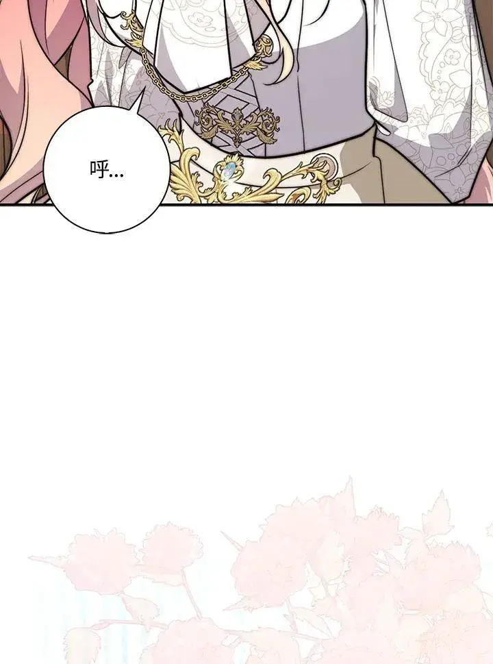 漫画《占卜的公女》第43话第64张图