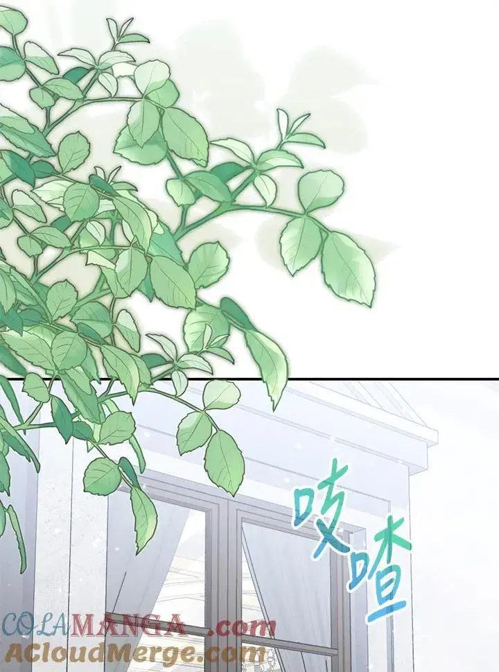 漫画《占卜的公女》第43话第69张图