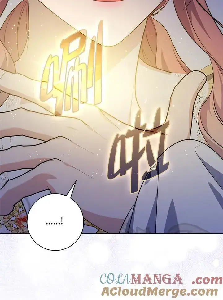 漫画《占卜的公女》第43话第93张图